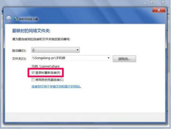 win7電腦中映射網絡驅動器具體操作方法