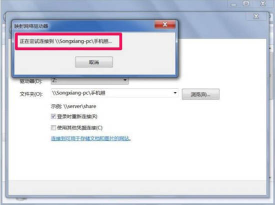 win7電腦中映射網絡驅動器具體操作方法