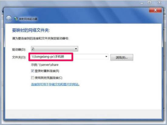 win7電腦中映射網絡驅動器具體操作方法