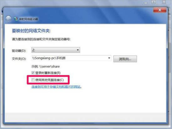 win7電腦中映射網絡驅動器具體操作方法