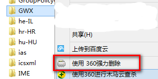 Windows10系統(tǒng)中將推動程序GWX刪除具體操作方法