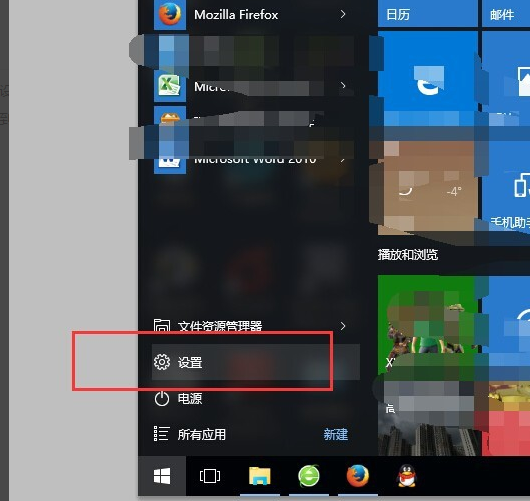 win10出現(xiàn)電腦時間不對具體處理方法