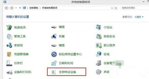 Win10系統(tǒng)開啟生物識別功能的基礎操作