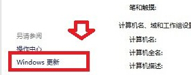 win8電腦關(guān)掉自動(dòng)更新功能的基礎(chǔ)操作
