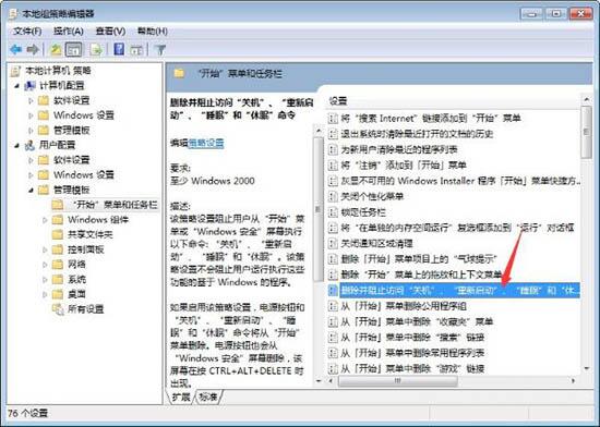 win7電腦關機變?yōu)樽N怎么辦？具體解決步驟