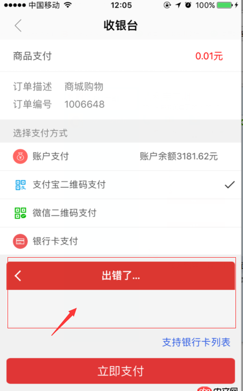 html5 - H5頁面嵌入原生app顯示錯(cuò)了，怎么回事？
