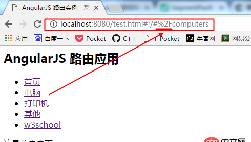 javascript - 初學(xué)angularJS+express，路由路徑中/轉(zhuǎn)換成%2F，導(dǎo)致路徑失效，求原因？