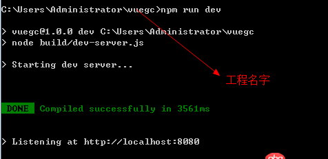 javascript - vue-cli創建的vue項目去哪里找??？