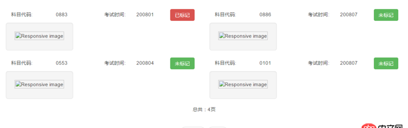 javascript - 一個(gè)頁(yè)面有四個(gè)圖片，翻頁(yè)的時(shí)候想固定住某個(gè)圖片然后翻頁(yè)，如何實(shí)現(xiàn)呢?