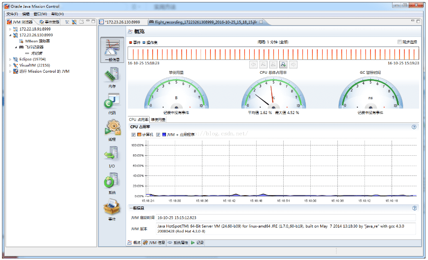 Java飛行記錄器JFR功能實現(xiàn)過程圖解