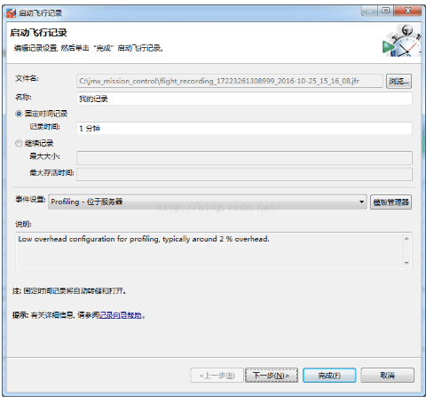 Java飛行記錄器JFR功能實現(xiàn)過程圖解