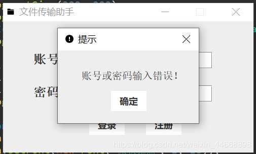 Java 文件傳輸助手的實現(xiàn)(單機版)