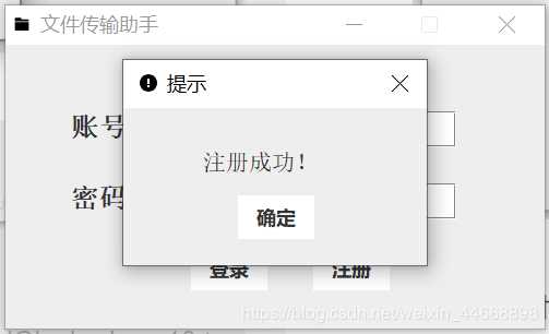 Java 文件傳輸助手的實現(xiàn)(單機版)
