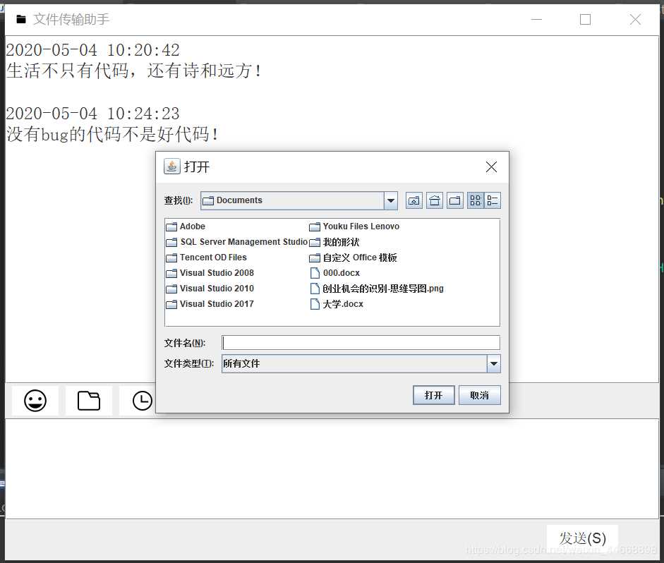 Java 文件傳輸助手的實現(xiàn)(單機版)