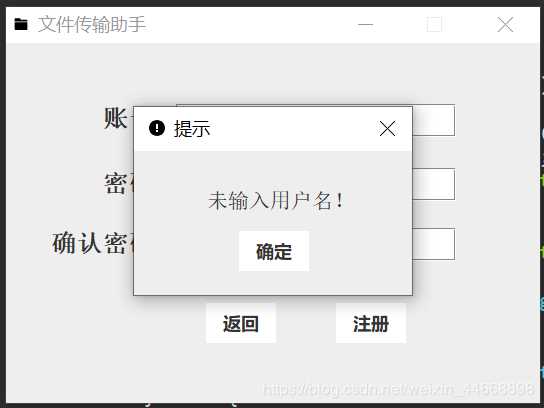 Java 文件傳輸助手的實現(xiàn)(單機版)