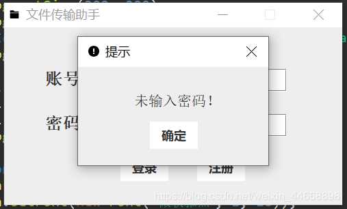 Java 文件傳輸助手的實現(xiàn)(單機版)