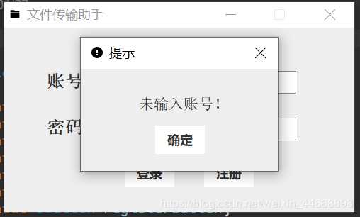 Java 文件傳輸助手的實現(xiàn)(單機版)