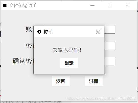 Java 文件傳輸助手的實現(xiàn)(單機版)