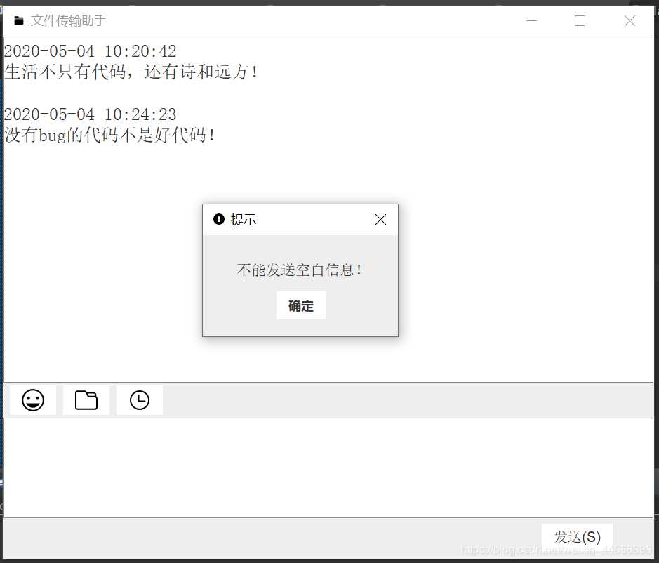 Java 文件傳輸助手的實現(xiàn)(單機版)