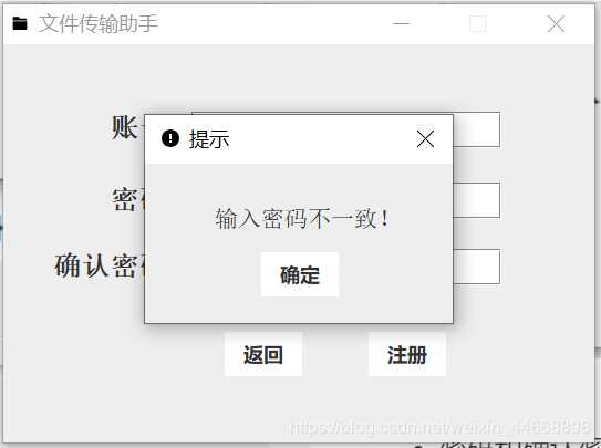 Java 文件傳輸助手的實現(xiàn)(單機版)