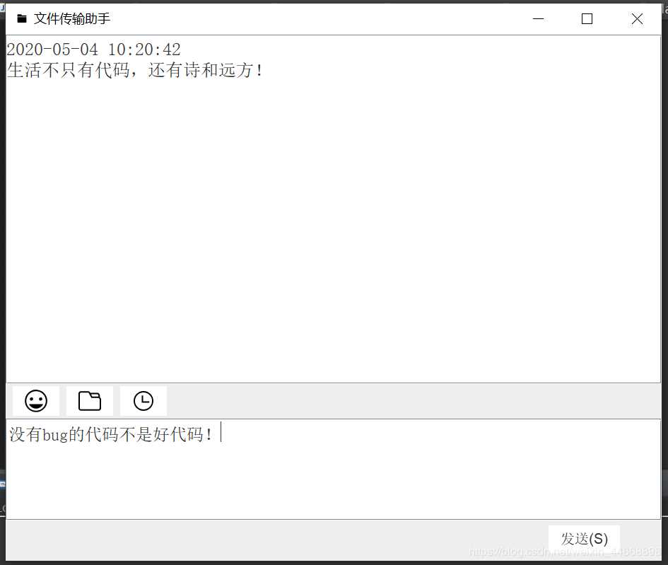 Java 文件傳輸助手的實現(xiàn)(單機版)