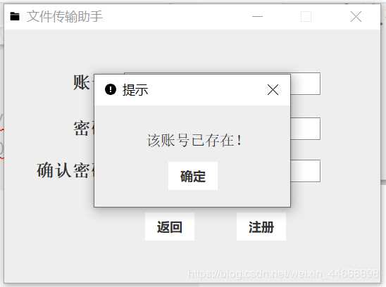 Java 文件傳輸助手的實現(xiàn)(單機版)