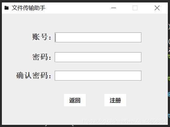Java 文件傳輸助手的實現(xiàn)(單機版)