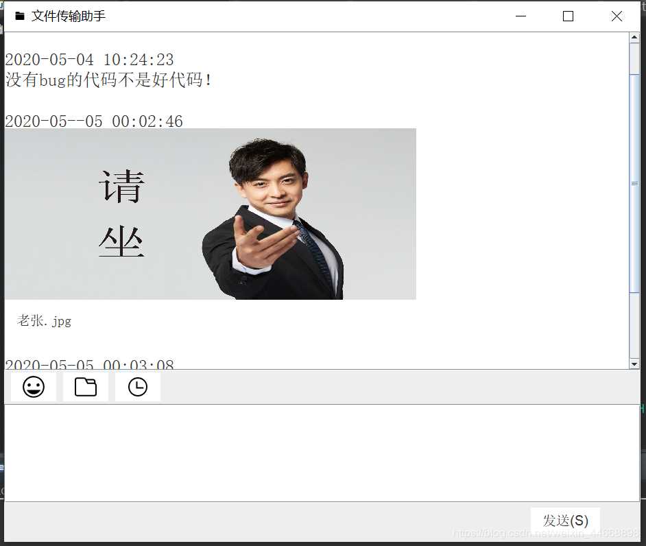 Java 文件傳輸助手的實現(xiàn)(單機版)