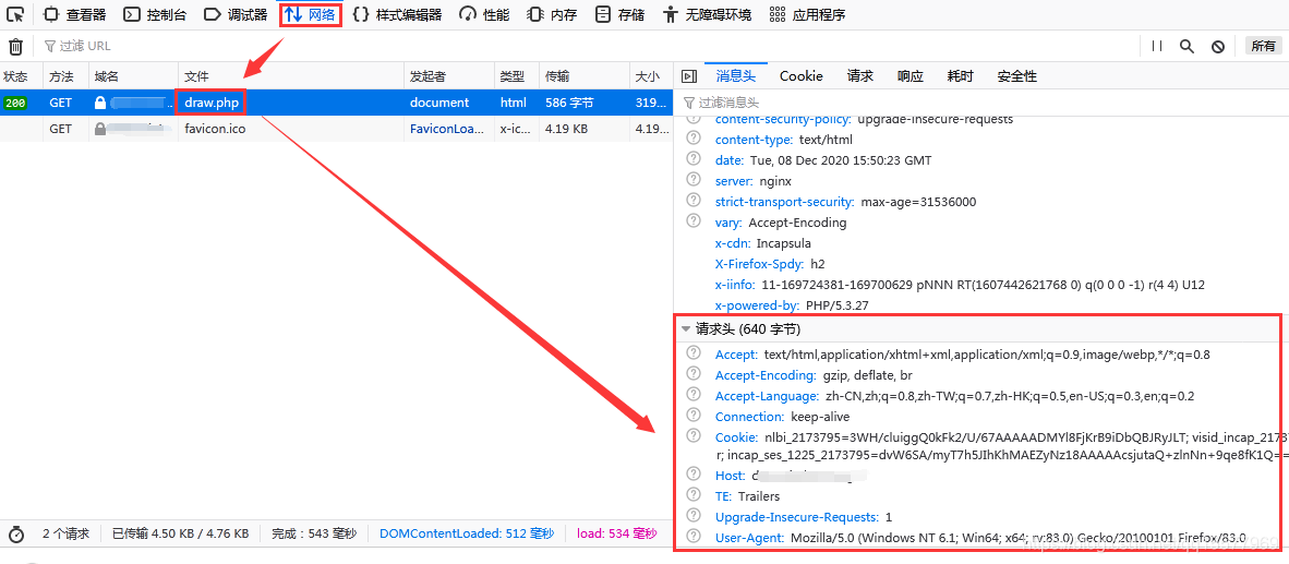 php的curl攜帶header請求頭信息實(shí)現(xiàn)http訪問的方法