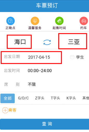 12306手機客戶端中使用自主選座服務(wù)的具體操作方法