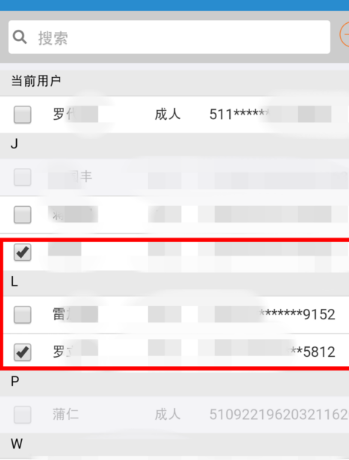 12306手機客戶端中使用自主選座服務(wù)的具體操作方法