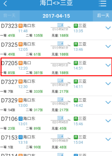 12306手機客戶端中使用自主選座服務(wù)的具體操作方法