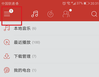網(wǎng)易云音樂中查看個人所有動態(tài)具體操作方法