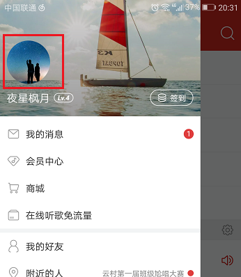 網(wǎng)易云音樂中查看個人所有動態(tài)具體操作方法