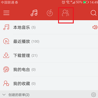 網(wǎng)易云音樂中查看個人所有動態(tài)具體操作方法