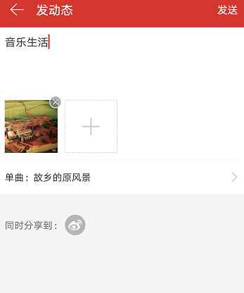 網(wǎng)易云音樂中查看個人所有動態(tài)具體操作方法