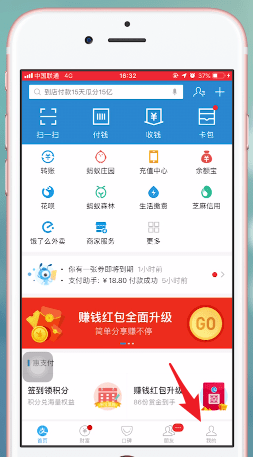 支付寶app中螞蟻保險(xiǎn)報(bào)銷具體流程