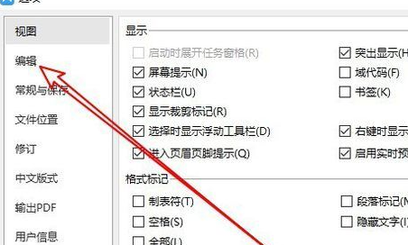 wps2019中將自動編號關(guān)掉具體操作方法