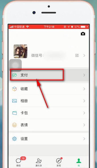 微信中查詢(xún)年賬單具體操作方法