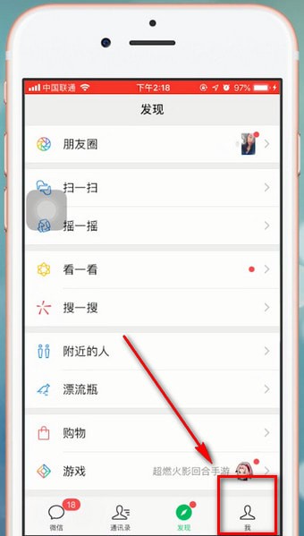 微信中查詢(xún)年賬單具體操作方法