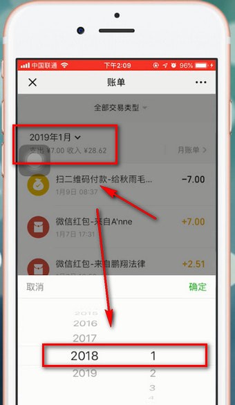微信中查詢(xún)年賬單具體操作方法