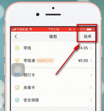 微信中查詢(xún)年賬單具體操作方法