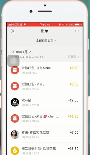 微信中查詢(xún)年賬單具體操作方法