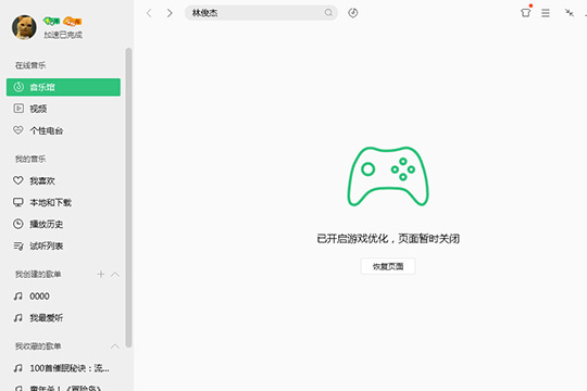 QQ音樂(lè)怎么優(yōu)化游戲 游戲優(yōu)化功能看完你就懂了