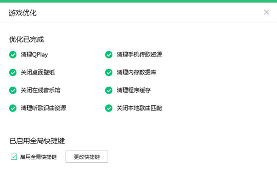 QQ音樂(lè)怎么優(yōu)化游戲 游戲優(yōu)化功能看完你就懂了
