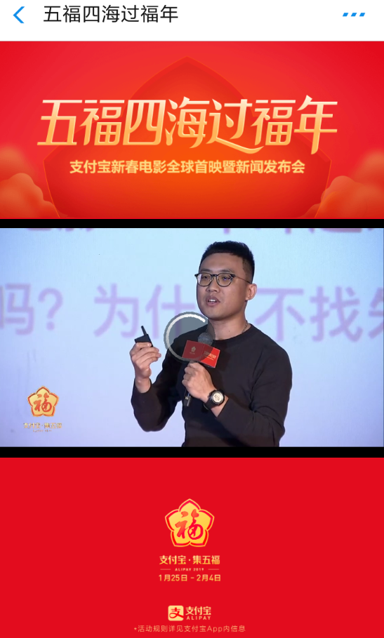 支付寶中參加2019集五?;顒泳唧w操作步驟