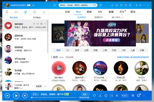 酷狗音樂怎么定時關(guān)機 定時關(guān)機看完你就明白了