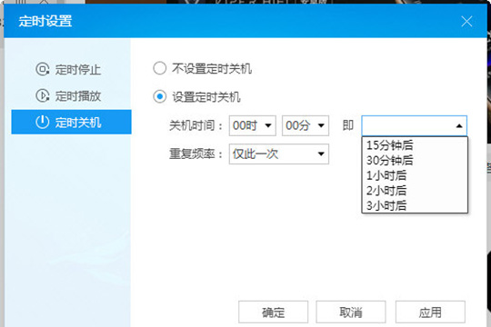酷狗音樂怎么定時關(guān)機 定時關(guān)機看完你就明白了