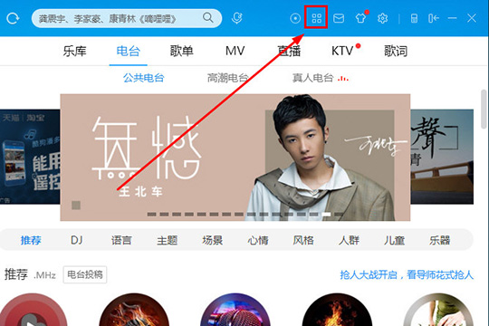 酷狗音樂怎么定時關(guān)機 定時關(guān)機看完你就明白了