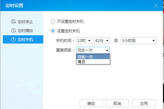 酷狗音樂怎么定時關(guān)機 定時關(guān)機看完你就明白了